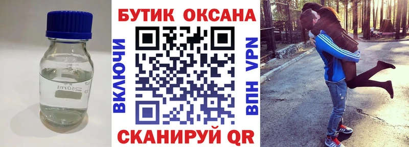 БУТИРАТ жидкий экстази  магазин    Пыталово 