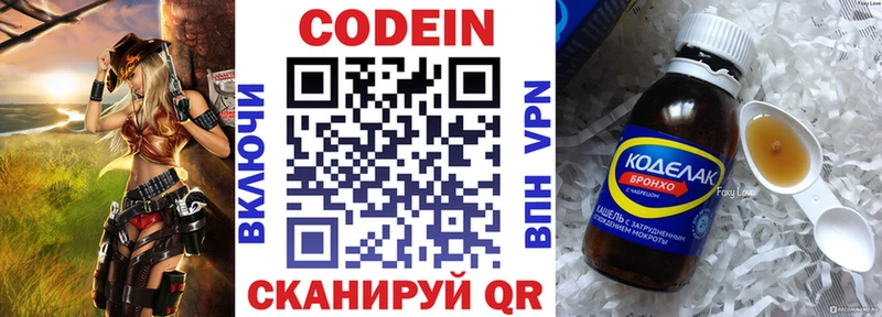 Кодеиновый сироп Lean напиток Lean (лин) Пыталово