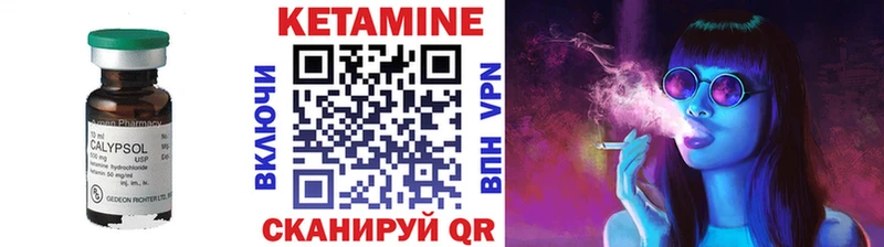 Кетамин VHQ  Пыталово 