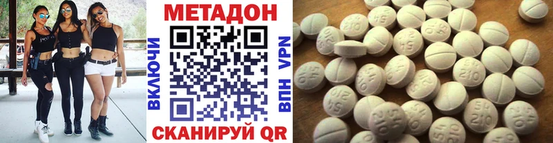 Метадон белоснежный Пыталово